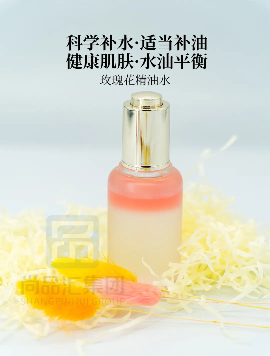 化妆品OEM-玫瑰花精油水